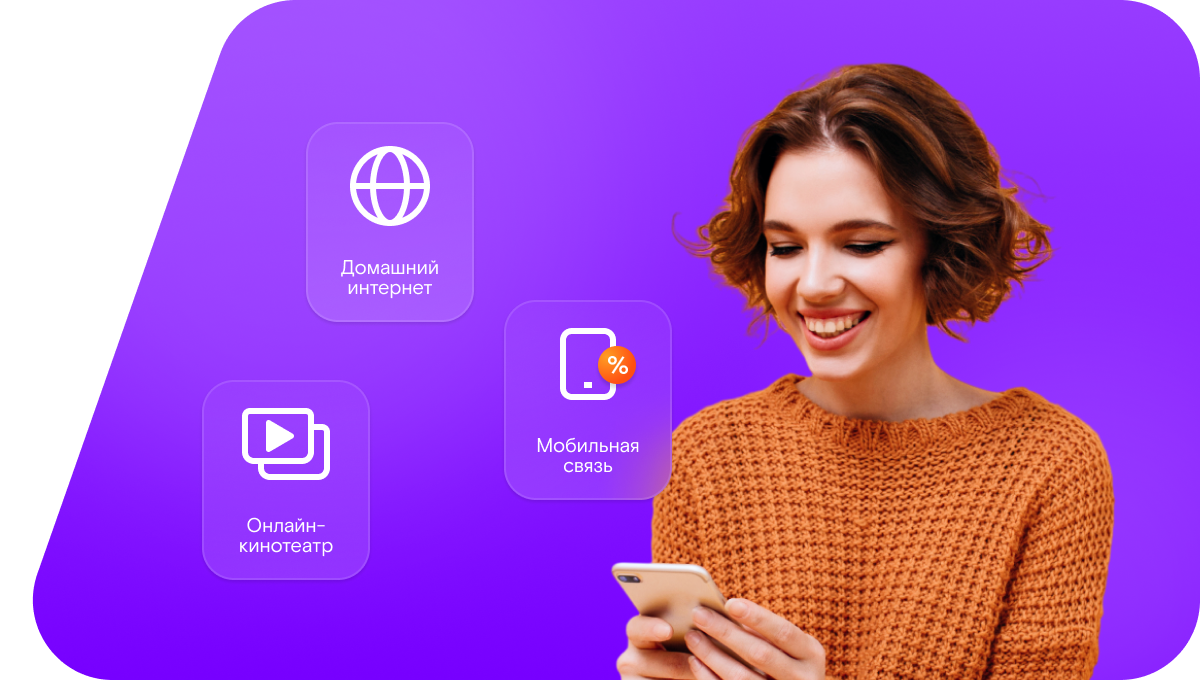 Промо-тарифы Ростелеком в&nbsp;деревня Биюрган (Республика Татарстан)